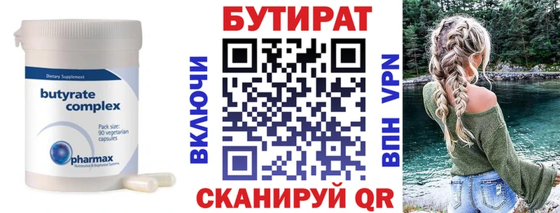 Купить закладки  Мурино  Бутират 99% 