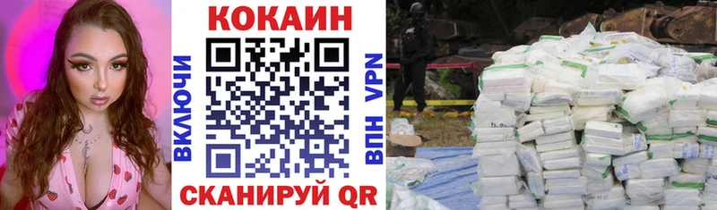 Купить закладки  Мурино  КОКАИН 97% 