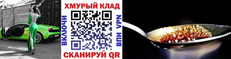 Героин Heroin  Купить где  Мурино 