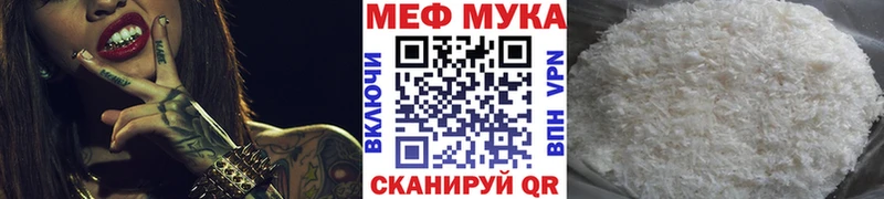 МЕФ mephedrone  Купить где  Мурино 